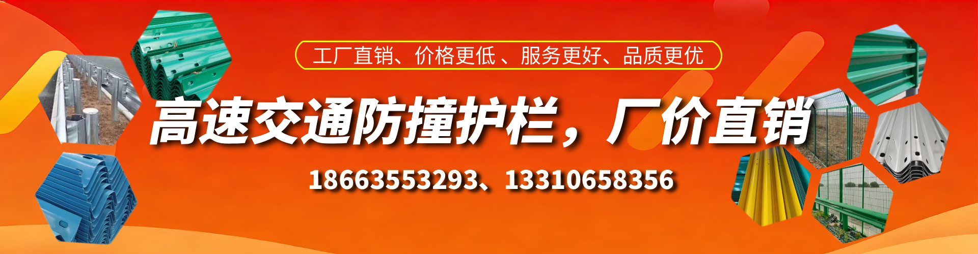 长沙防撞护栏生产厂家